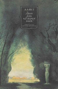 Зреет рожь над жаркой нивой...