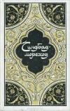 без автора - Синдбад-мореход (сборник)