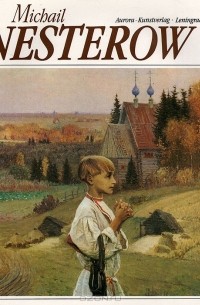 Михаил Нестеров