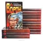 Сергей Гайдуков - Серия &quot;Черная кошка&quot; (комплект из 14 книг)