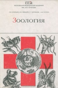 Зоология