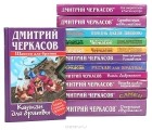  - Серия "Убойно Смешной Детектив" (комплект из 12 книг)