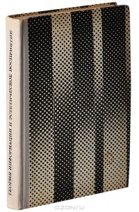 Теория информации и эстетическое восприятие