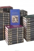  - Серия "Коллекция исторических романов" (комплект из 63 книг)