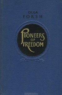 Ольга Форш - Pioneers of Freedom