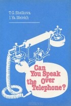  - Can you Speak Over the Telephone / Как вести беседу по телефону. Практическое пособие по разговорному английскому языку