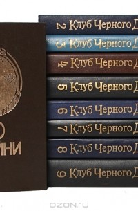 Собрание сочинений в 9 томах