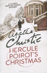 Агата Кристи - Hercule Poirot's Christmas