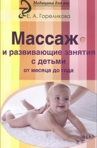 Лифтинг-массаж лица