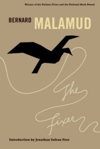 Bernard Malamud - The Fixer