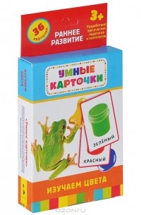  - Изучаем цвета (набор из 36 карточек)