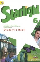  - Starlight 5: Student&#039;s Book / Английский язык. 5 класс