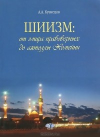 Александр Кузнецов – биография, книги, отзывы, цитаты