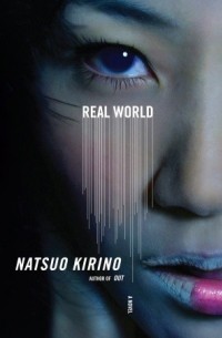 Natsuo Kirino - Real World