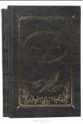 Николай Некрасов - Н. А. Некрасов. Собрание сочинений в 2 томах (комплект)