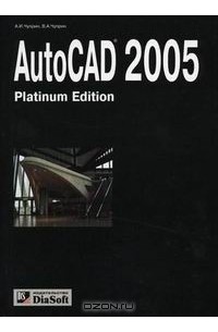  - Autocad 2005 Platinum Edition