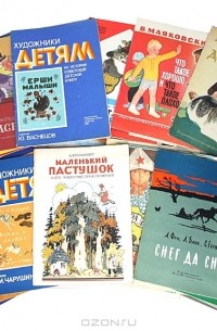 Стихи для детей – читать онлайн бесплатно, скачать, заказать с доставкой | Эксмо