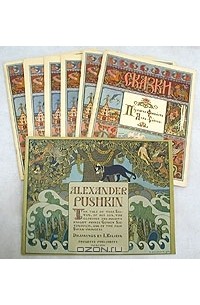 без автора - Русские сказки, иллюстрированные И. Я. Билибиным (комплект из 7 книг)
