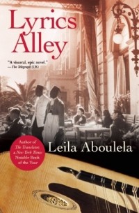 Leila Aboulela - Lyrics  Alley: A Novel