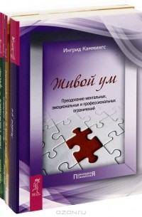  - Прикладная психология (комплект из 4 книг)