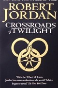 Crossroads of Twilight
