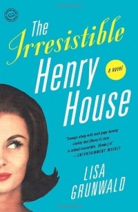 Лиза Грюнвальд - The Irresistible Henry House