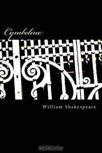 Уильям Шекспир - Cymbeline
