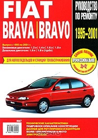  - Fiat Brava / Bravo. Руководство по эксплуатации, техническому обслуживанию и ремонту
