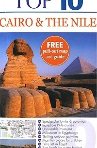 Эндрю Хамфрис - Cairo & the Nile: Top 10