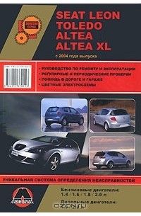 Максим Мирошниченко - Seat Leon / Toledo / Altea / Altea XL с 2004 года выпуска. Руководство по ремонту и эксплуатации