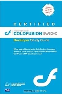 Бен Форта - Certified Macromedia ColdFusion MX Developer Study Guide