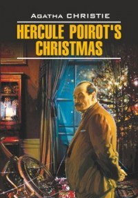 Агата Кристи - Hercule Poirot's christmas