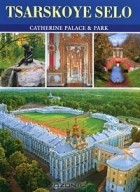Г. Д. Ходасевич - Tsarskoye Selo: Catherine Palace &amp; Park