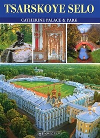 Г. Д. Ходасевич - Tsarskoye Selo: Catherine Palace & Park