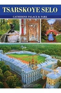 Г. Д. Ходасевич - Tsarskoye Selo: Catherine Palace & Park