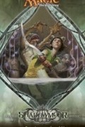 Сьюзан Дж. Моррис - Shadowmoor: Shadowmoor Cycle, Book I