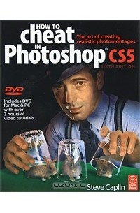 Стив Кэплин - How to Cheat in Photoshop CS5 (+ DVD-ROM)