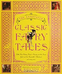Мария Татар - The Annotated Classic Fairy Tales