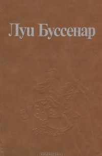 Ледяной ад. Без гроша в кармане. Серия 1. Том 1.