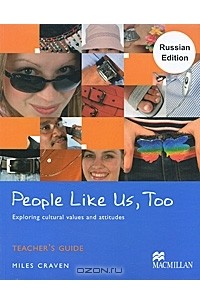 Майлс Крейвен - People Like Us, Too: Exploring Cultural Values and Attitudes: Teacher's Book