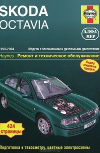 Обслуживание и ремонт Škoda Octavia II: страх и ненависть с коробкой DSG-7