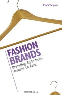 Марк Тангейт - Fashion Brands: Branding Style from Armani to Zara