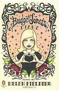 Хелен Филдинг - Bridget Jones's Diary