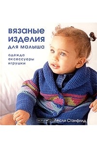 Вязаные украшения