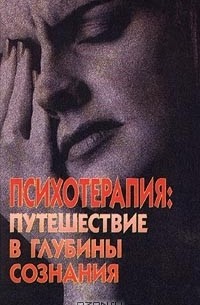 В глубинах сознания карта