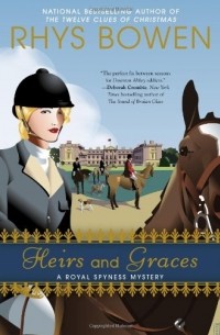 Риз Боуэн - Heirs and Graces (A Royal Spyness Mystery)