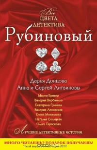 без автора - Рубиновый (сборник)