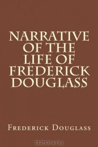 Фредерик Дуглас - Narrative of the Life of Frederick Douglass