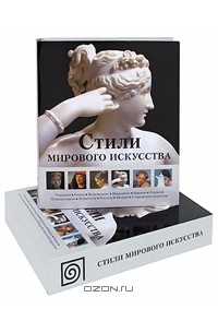 История искусства и культуры книги