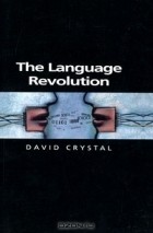 Дэвид Кристал - The Language Revolution